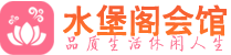 苏州姑苏桑拿体验